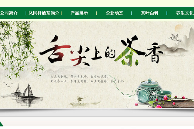 与贵州省凤冈县茶之乡商贸有限公司签约合作