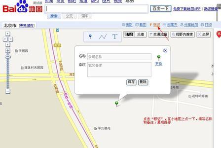 怎样在网站中加入百度地图标记