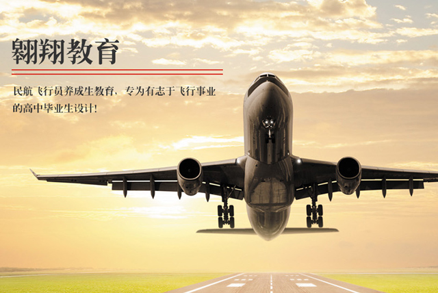 广州网站建设：与广州翱翔教育投资发展有限公司签约合作网站建设