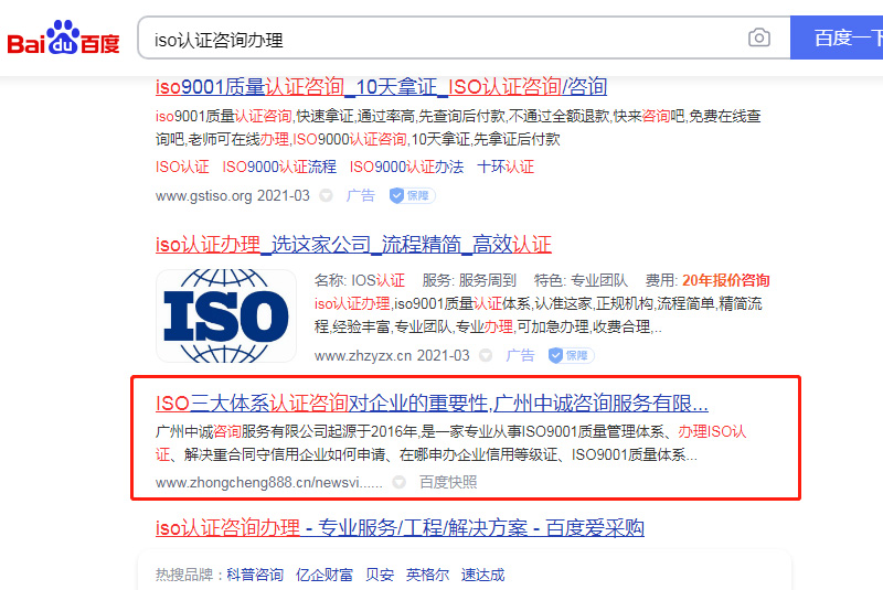 网站优化案例<h3>真人二十一点游戏网站有哪些</h3>：广州中诚咨询服务有限公司