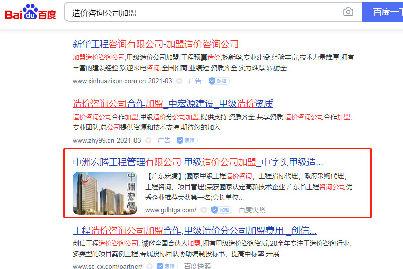 网站优化案例<h2>红77彩票</h2>：中洲宏腾工程管理有限公司