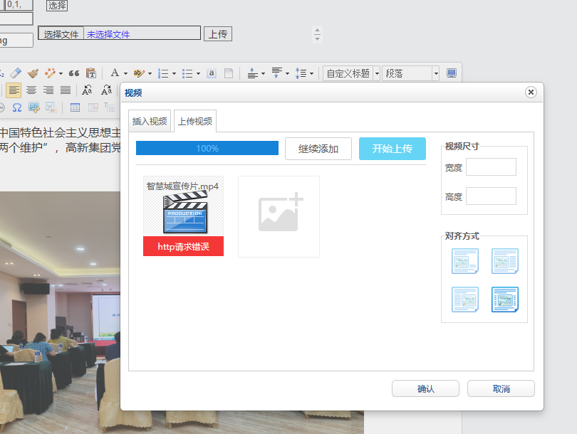 iis上传文件大小限制设置，限制200K和限制30M修改