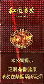 白沙（硬红运当头中支）