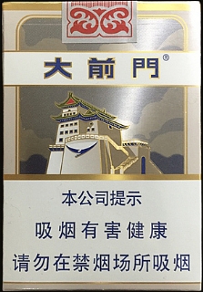 大前门（短支）