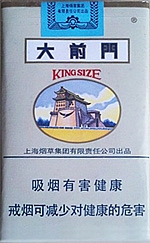 大前门（软）
