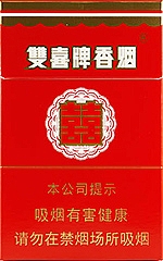 双喜（硬01）