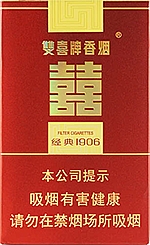 双喜（软经典1906）