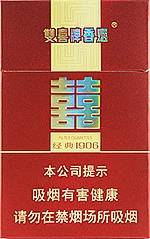 双喜（硬经典1906）