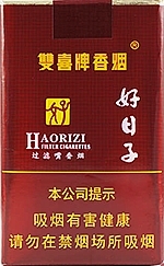 双喜（软珍品好日子）
