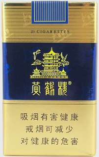 黄鹤楼（软蓝楼）