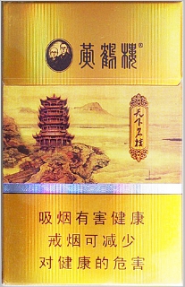黄鹤楼（天下名楼（