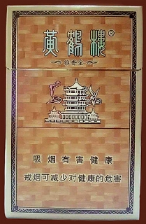 黄鹤楼（雅香金）