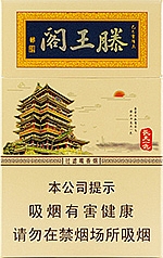 金圣（硬滕王阁）