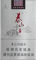 泰山（望岳）