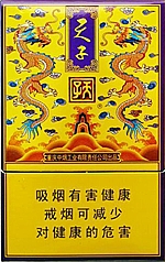 天子（传奇）
