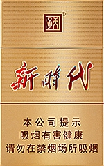 天子（新时代）