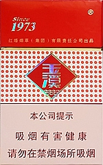 玉溪（硬）