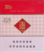 玉溪（硬宽 出口版）