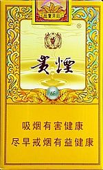 贵烟（国酒香15）