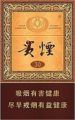 贵烟（国酒香30）