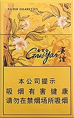 贵烟（金百合）