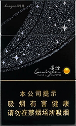 贵烟（跨越）