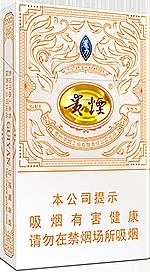 贵烟（魔力）