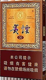 贵烟（细支国酒香30）