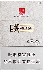 贵烟（新贵）