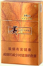 贵烟（印第安火种）