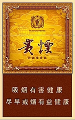 贵烟（玉液1号）
