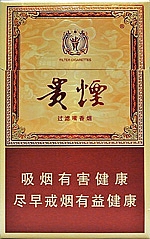 贵烟（玉液2号）
