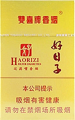 双喜（硬精品好日子）