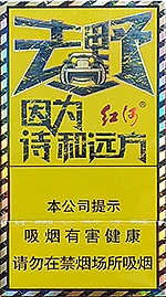 红河（去野）