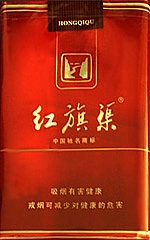 红旗渠（新世纪）