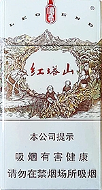 红塔山（传奇细支）