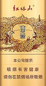 红塔山（传奇细支）升级版