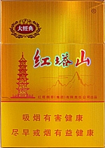 红塔山（大经典）