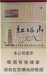 红塔山（硬经典100）