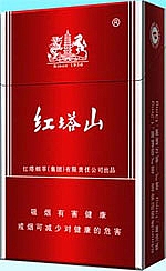 红塔山（硬新）