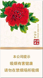 黄金叶（洛阳牡丹国色细支）