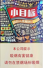 黄金叶（小目标）