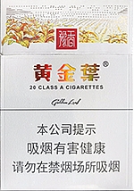 黄金叶（豫香）