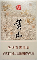 黄山（大黄山）