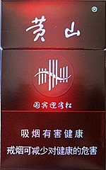 黄山（国宾迎客松）