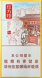 黄山（红方印前店后坊细支）
