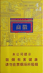 黄山（徽商新概念细支）