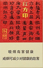 黄山（小红方印）新版