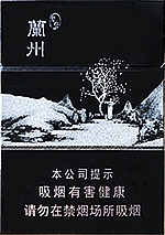 兰州（智在中支）