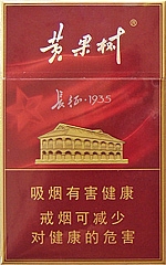 黄果树（长征1935）